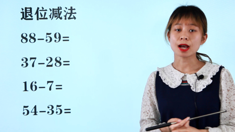 一年级退位减法计算,孩子计算老犯错?一个口诀解决这个问题